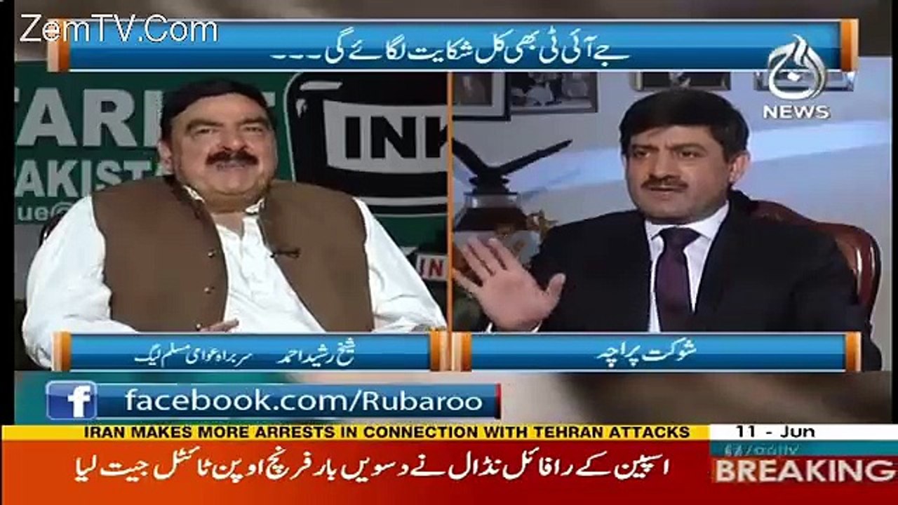 Asif Zardari Bilawal Se Be Khofzaada Ha..Shaikh Rasheed