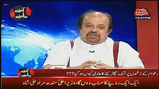 Lagta Hai Sindh Hukumath Ke Pass Ek Khas Kisam Ka Chasma Hai Ke Jo...Firdous Shamim Naqvi