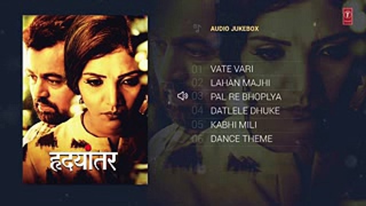 Hrudayantar Full Album - Audio Jukebox - (Marathi Film )