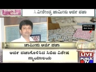 K.C.Veerendra Bail Plea Rejected By CBI