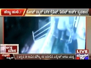 WATCH: Brave Woman Catches Jewel Thief In Vijayanagar