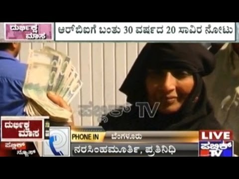 Woman Brings 30 Year Old Notes Worth Rs. 20,000 For Exchange