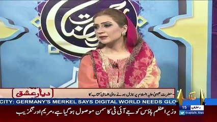 Diyar e Ishq On Capital – 11th June 2017