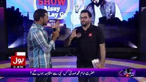 Game Show Aisay Chalay Ga with Aamir Liaquat – 11th June 2017