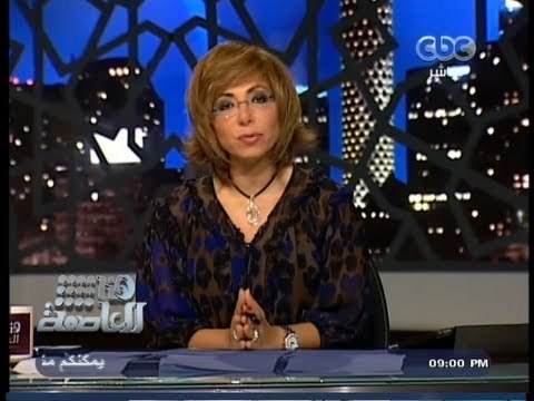 #Honaal3asema - هنا_العاصمة - 7-10-2013 - هيئة الموفضين توصي بحل حزب الحرية والعدالة#