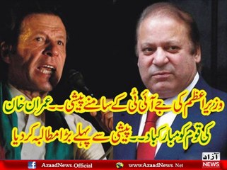 Imran Khan Ki Qoum Ko Mubarak Baad...