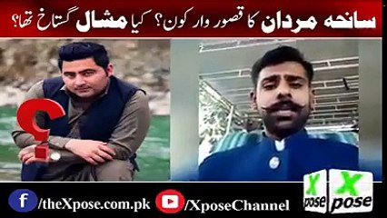 Reality of Mashal Khan Mardan. by Shaheer Sialvi