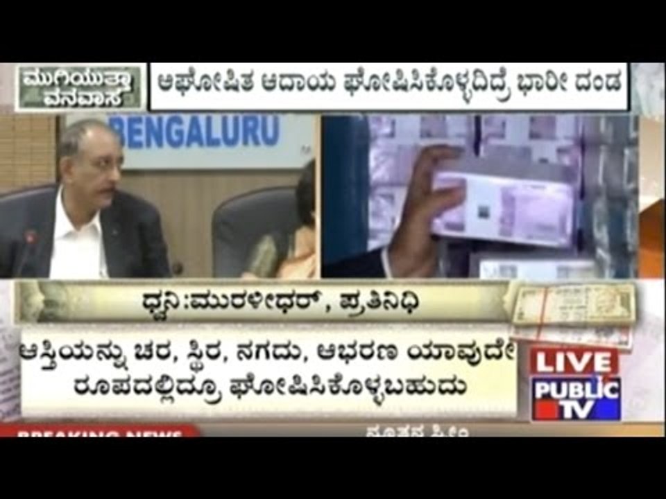 New Scheme For Declaring Undeclared Income