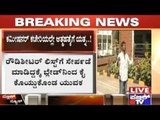Bangalore: Man Attempts Suicide In Commissioner's Office