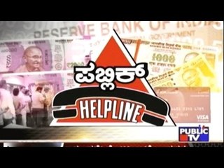Public TV | Public Helpline | Dec 28th, 2016 | Part 1