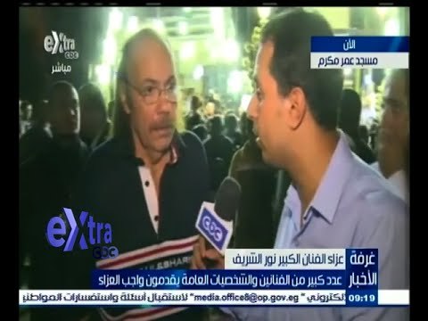 #غرفة_الأخبار | لقاء خاص مع الفنان طلعت زكريا بعد تقديم واجب العزاء في الفنان نور الشريف