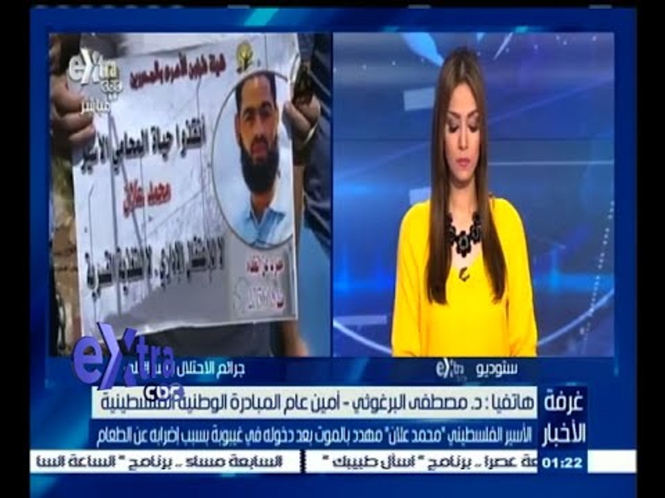 #غرفة_الأخبار | الأسير الفلسطيني محمد علان مهدد بالموت بسبب إضرابه عن الطعام