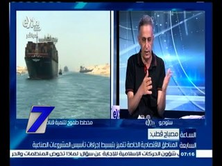 #السابعة | ‫الرئيس يصدر قرارا بإنشاء منطقة اقتصادية لقناة السويس | الجزء الأول