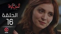 المسلسل الجزائري الخاوة - الحلقة 16 Feuilleton Algérien ElKhawa - Épisode 16 I