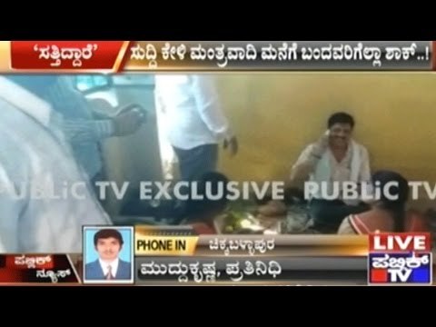 Miscreants Spread Rumors About Death of Magician