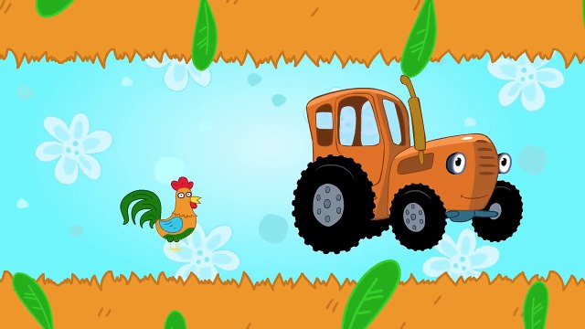 Песенки для детей - Едет трактор - мультик про машинки