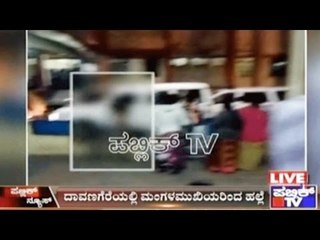 Davanagere : Mangalamukhis Attack Duty Doctor & Police Constable