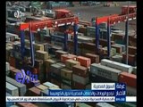 #غرفة_الأخبار | تقرير عن تراجع الواردات والصادرات المصرية لدول الكوميسا
