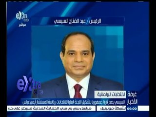 #غرفة_الأخبار | موجز أخبار السادسة مساءا | 13 أغسطس 2015