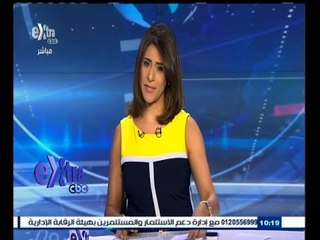 #غرفة_الأخبار | أخبار الاقتصاد ليوم 13 أغسطس 2015 مع #دينا_سالم