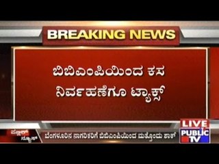 BBMP Decides To Charge Tax On Waste Management!!!