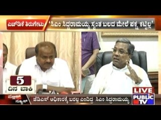 H.D.Kumaraswamy Counters CM's Statement That JDS Cannot Come To Power In K'taka