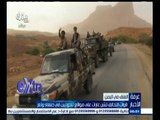 #غرفة_الأخبار | قوات التحالف تشن غارات علي مواقع للحوثيين في صنعاء وتعز
