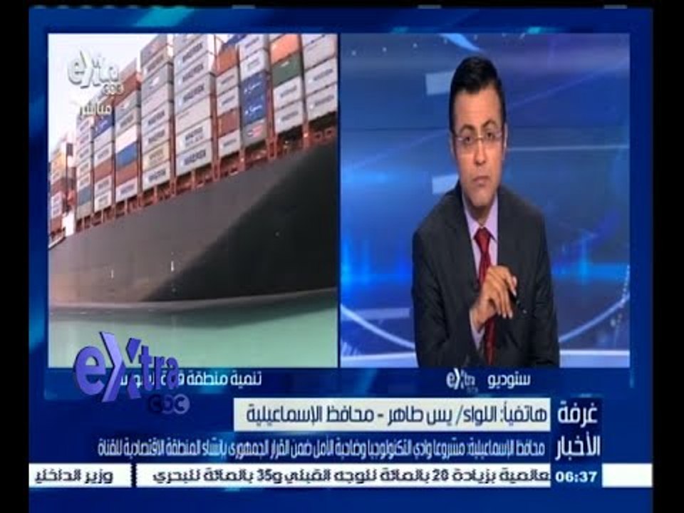 #غرفة_الأخبار | محافظ الإسماعيلية: مشروعا وادي التكنولوجيا وضاحية الأمل ضمن القرار الجمهوري للقناة