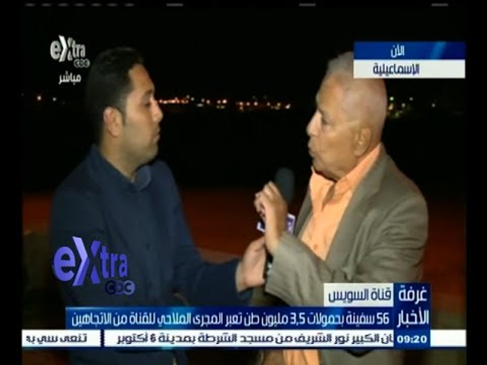 #غرفة_الأخبار | 56 سفينة تعبر المجرى الملاحي للقناة من الاتجاهين