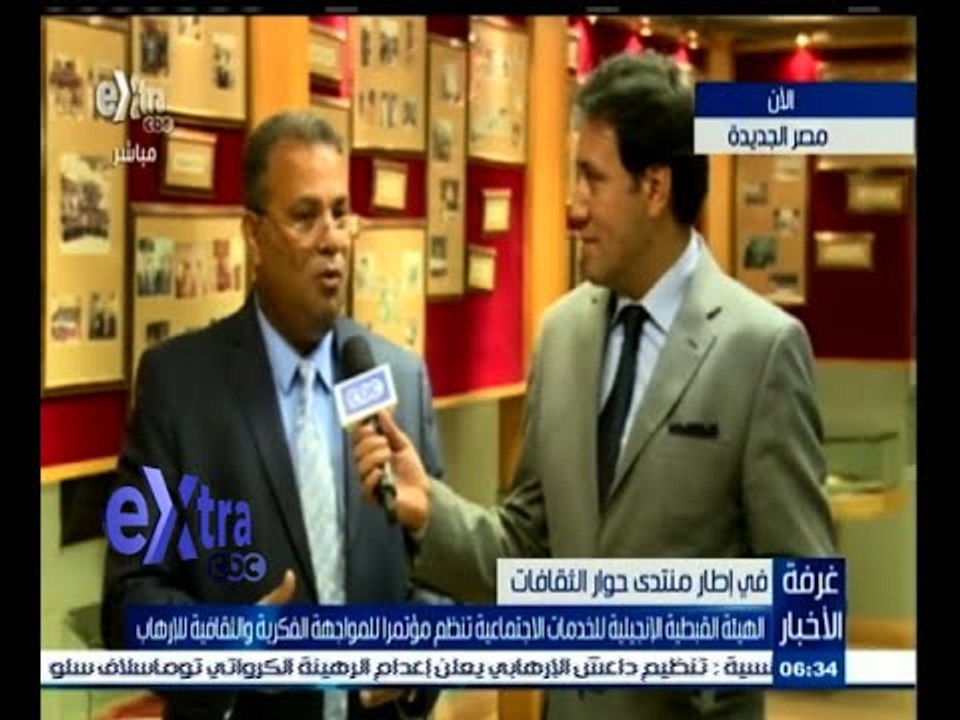 #غرفة_الأخبار | |الهيئة القبطية الإنجيلية تنظم مؤتمرا للمواجهة الفكرية والثقافية للإرهاب
