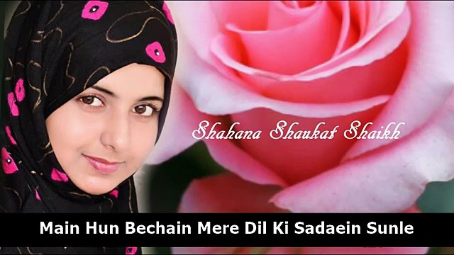 Best Dua in Urdu - Rabbe Konain Mere Dil Ki Duaein Sunle by [Shahana Shaukat Shaikh]