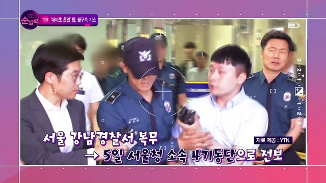 [빈빈의 순발력 1위 탑, 대마초 흡연 혐의 논란