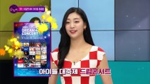 [빈빈의 순발력] 7위 2017 드림콘서트 K-POP 스타 총출동