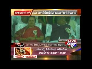 Gulbarga: Former CM Dharam Singh's 80th Birthday Celebration