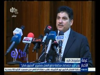 #غرفة_الأخبار |  وزير الري: اجتماعات مكثفة لدفع العمل بمشروع "المليون فدان"