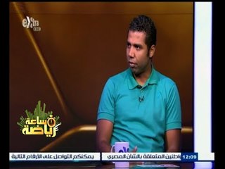 #ساعة_رياضة | أحمد أبومسلم: اجتهدت كثيرا للصعود مع الانتاج الحربي إلى الدوري الممتاز