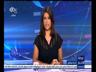 #غرفة_الأخبار | جولة في اخبار الاقتصاد مع #دينا‪_‬سالم ليوم 12 أغسطس 2015