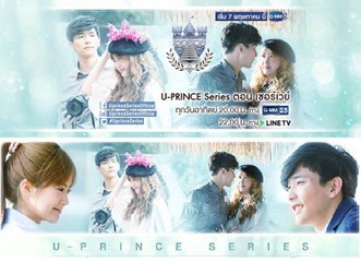 Tập 1 - Chàng Hoàng Tử Ma Mãnh - U Prince Series P.11