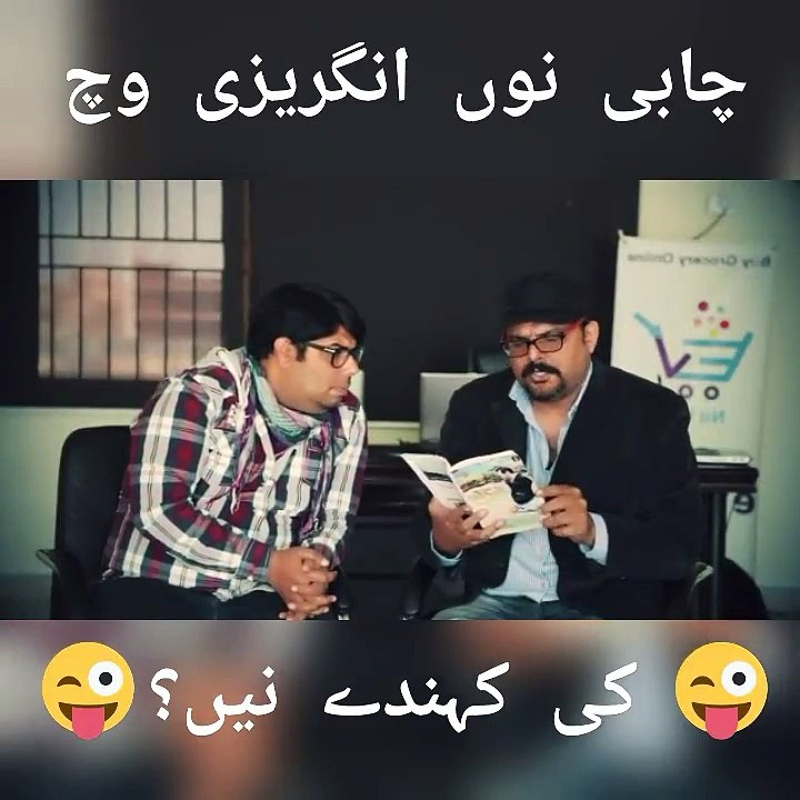 chabi ko english main kya kehta hain? janye is video main