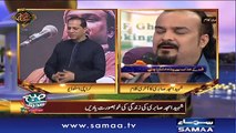 16th Sehri | Subah Sehri Samaa Kay Saath | SAMAA TV | 12 June 2017