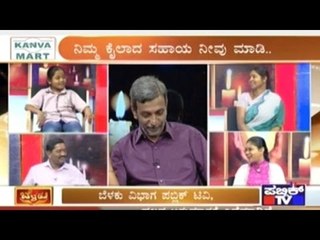 Public TV Special Show | 'Public Belaku' | Dec 24th, 2016 | Part 1