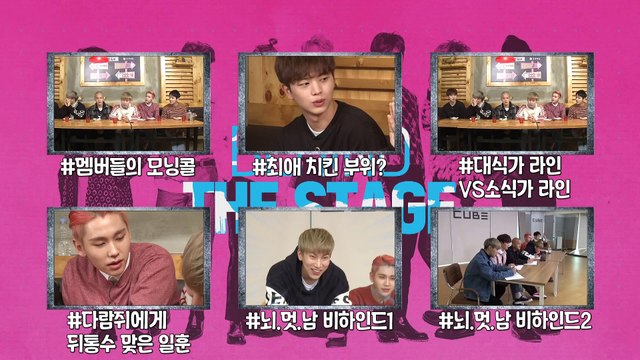 비투비, 뇌.멋.남 퀴즈대결 비하인드 [해시태그 큐브 #CUBE] 51회