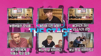 비투비, 뇌.멋.남 퀴즈대결 비하인드  [해시태그 큐브 #CUBE] 51회