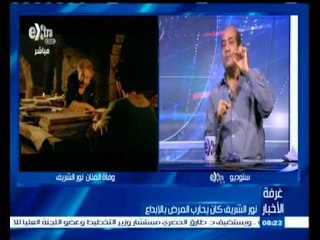 #غرفة_الأخبار | ‎طارق الشناوي: ‫#نور_الشريف‬ فرض رأيه على ‫#يوسف_شاهين‬ في فيلم ‫#حدوتة_مصرية‬