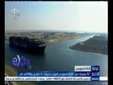 #غرفة_الأخبار | 57 سفينة عبرت قناة السويس اليوم بحمولات 3 ملايين و96 ألف طن