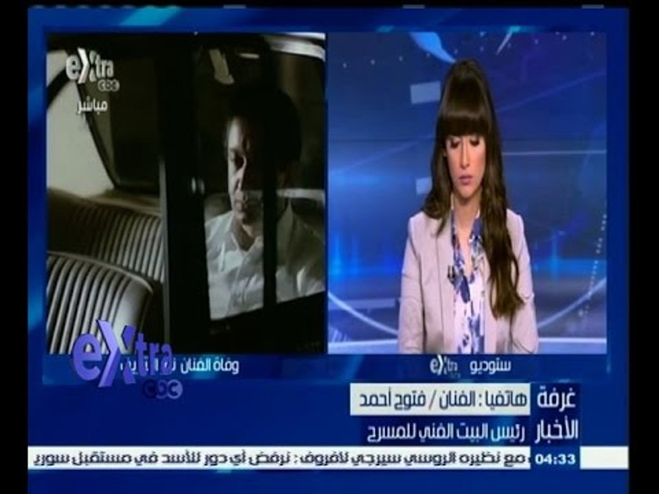 #غرفة_الأخبار | فتوح أحمد: نور الشريف كان فناناً مثقف وكان يساعد الشباب للوصول للنجاح