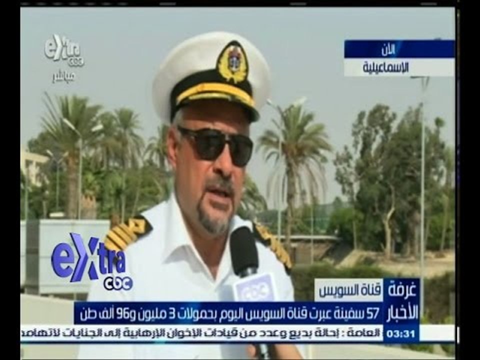 #غرفة_الأخبار | 57 سفينة عبرت قناة السويس اليوم بمحولات 3 مليون و 96 ألف طن