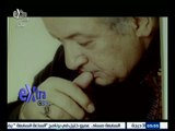 #غرفة_الأخبار | فنانين مصر ينعون رحيل الفنان نور الشريف عن عمر يناهز 74 عاماً
