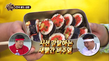 "한 쌈 생각 간절해지는 김밥과 마약 소스 냠~" [맛있는 녀석들 Tasty Guys] 120회
