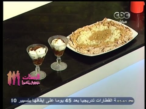 #Alsetat -28-9-2013- يطبخوا الستات مايعرفوش يطبخوا - شركسية الفراخ - بلح بالكراميل والآيس كريم#